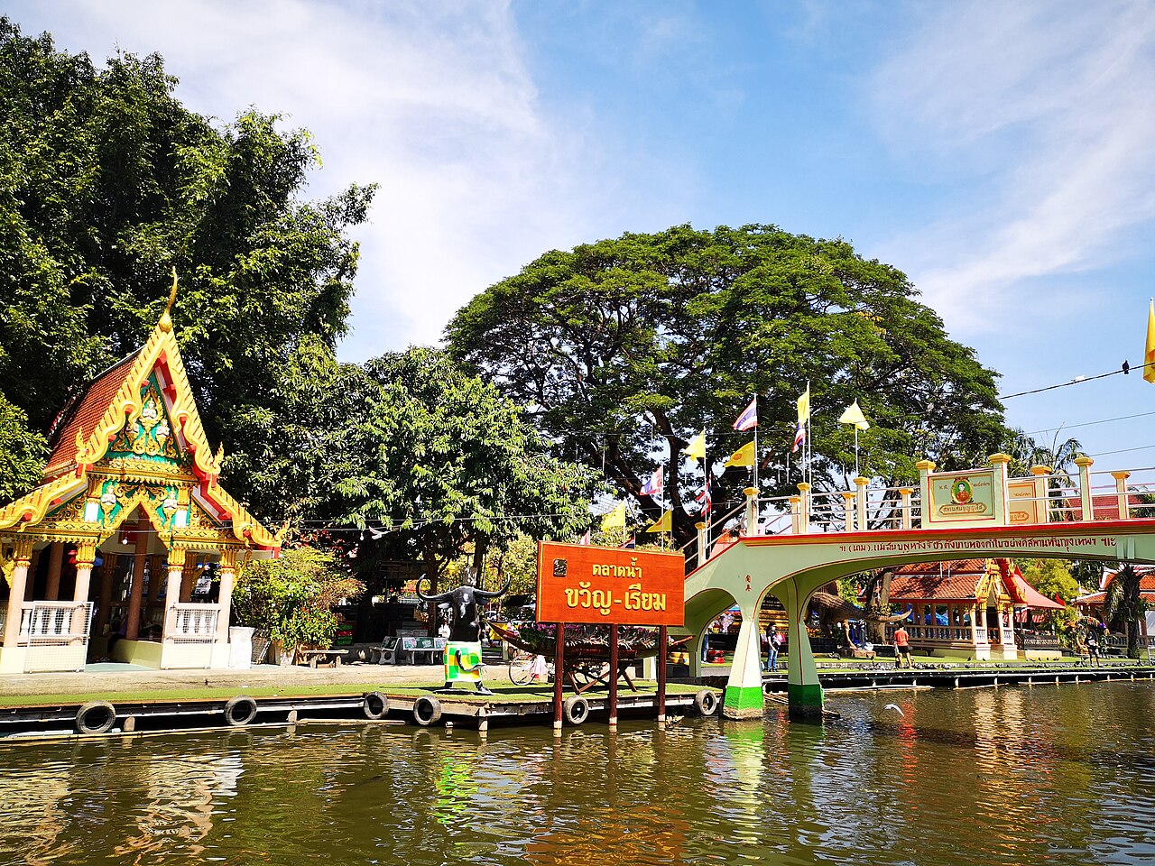 ตลาดน้ำขวัญเรียม กรุงเทพฯ